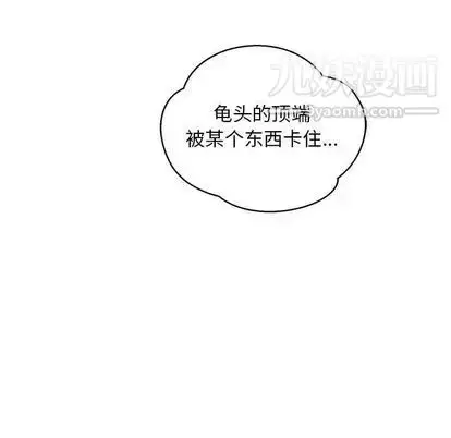 漫画《亲爱的你-Liebling！》第54话第123张图
