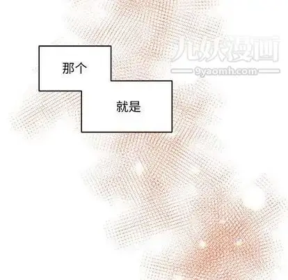 漫画《亲爱的你-Liebling！》第54话第13张图