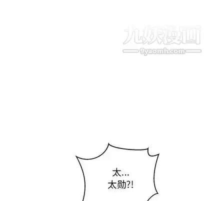 漫画《亲爱的你-Liebling！》第54话第133张图