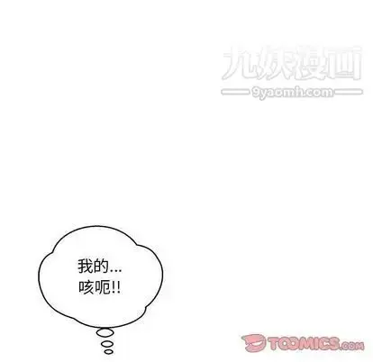 漫画《亲爱的你-Liebling！》第54话第136张图