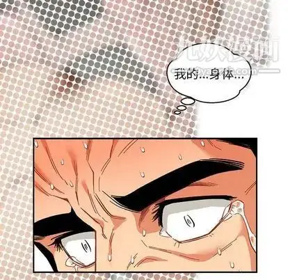 漫画《亲爱的你-Liebling！》第54话第142张图