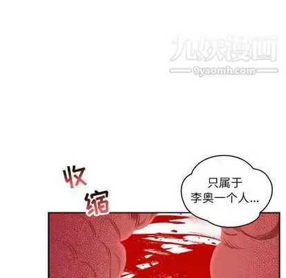 漫画《亲爱的你-Liebling！》第54话第144张图