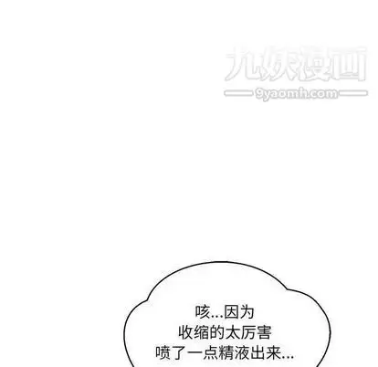 漫画《亲爱的你-Liebling！》第54话第146张图