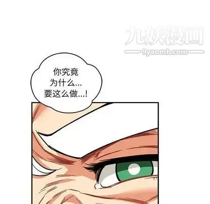 漫画《亲爱的你-Liebling！》第54话第150张图
