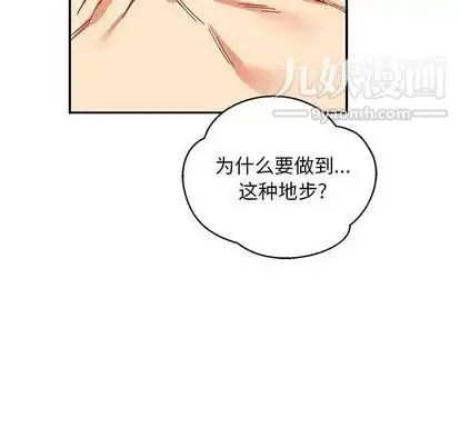 漫画《亲爱的你-Liebling！》第54话第151张图