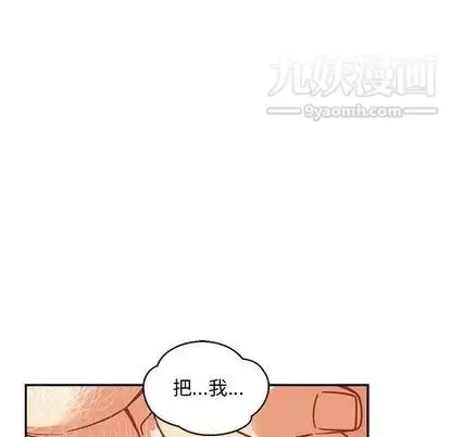 漫画《亲爱的你-Liebling！》第54话第152张图