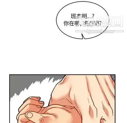 漫画《亲爱的你-Liebling！》第54话第167张图