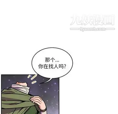 漫画《亲爱的你-Liebling！》第54话第169张图
