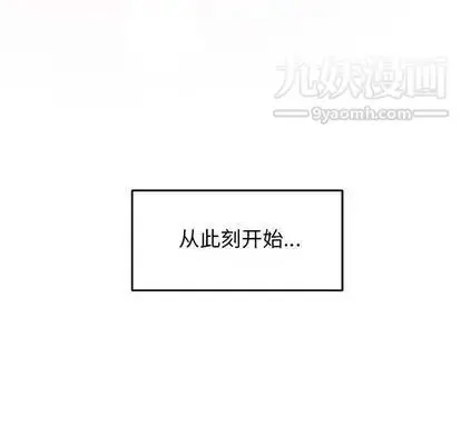 漫画《亲爱的你-Liebling！》第54话第17张图