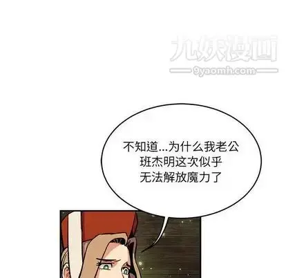 漫画《亲爱的你-Liebling！》第54话第171张图