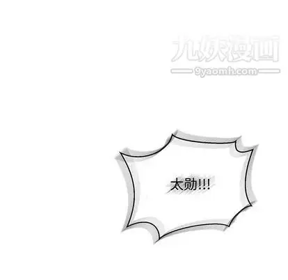 漫画《亲爱的你-Liebling！》第54话第176张图