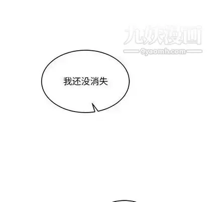 漫画《亲爱的你-Liebling！》第54话第192张图