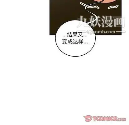 漫画《亲爱的你-Liebling！》第54话第196张图