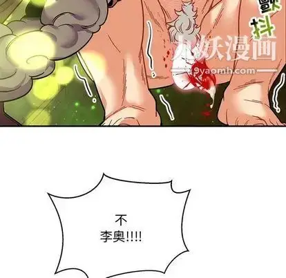 漫画《亲爱的你-Liebling！》第54话第199张图