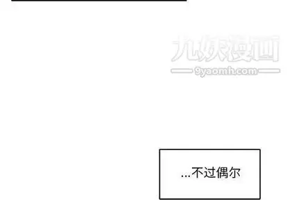 漫画《亲爱的你-Liebling！》第54话第2张图