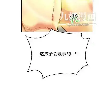 漫画《亲爱的你-Liebling！》第54话第202张图