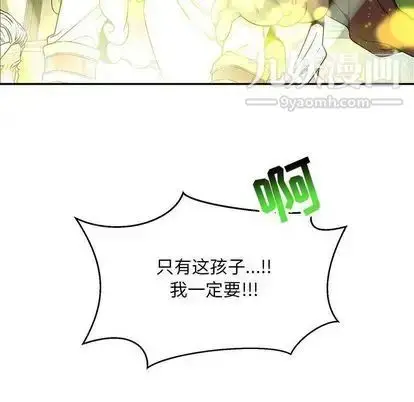 漫画《亲爱的你-Liebling！》第54话第205张图