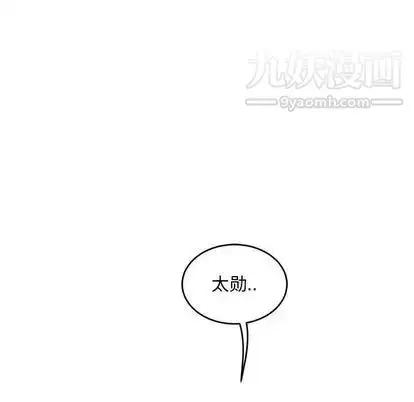 漫画《亲爱的你-Liebling！》第54话第23张图