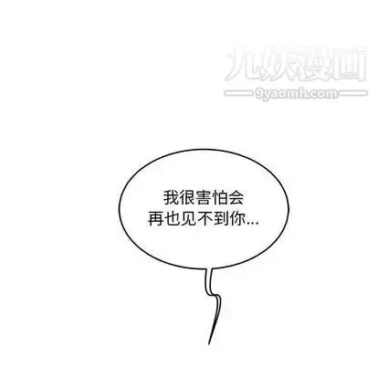 漫画《亲爱的你-Liebling！》第54话第38张图