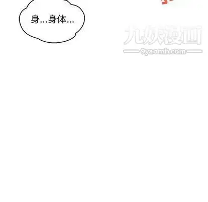 漫画《亲爱的你-Liebling！》第54话第43张图