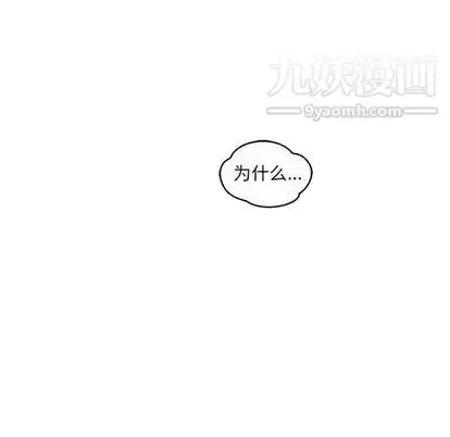 漫画《亲爱的你-Liebling！》第54话第46张图