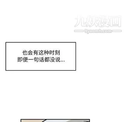 漫画《亲爱的你-Liebling！》第54话第5张图