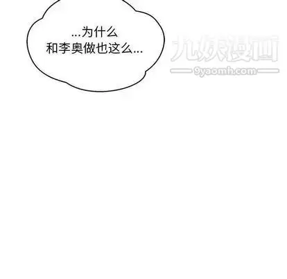 漫画《亲爱的你-Liebling！》第54话第51张图