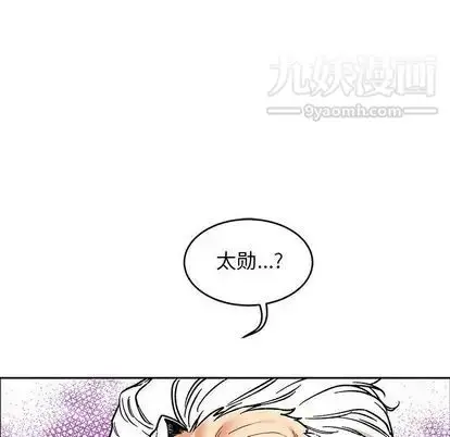 漫画《亲爱的你-Liebling！》第54话第61张图