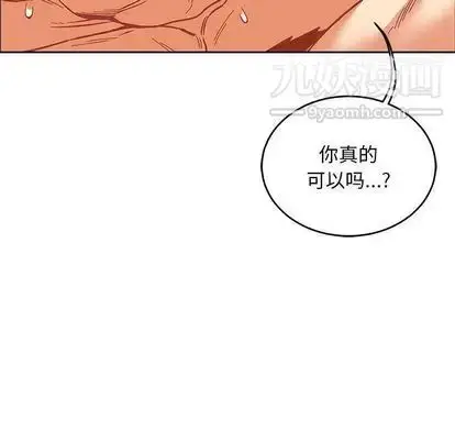 漫画《亲爱的你-Liebling！》第54话第63张图
