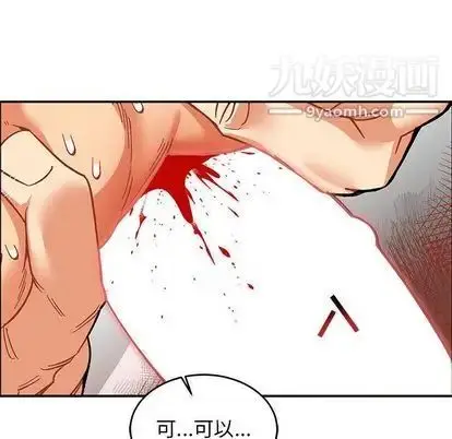 漫画《亲爱的你-Liebling！》第54话第68张图
