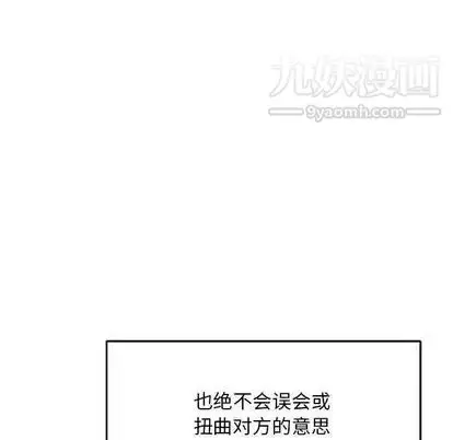 漫画《亲爱的你-Liebling！》第54话第7张图