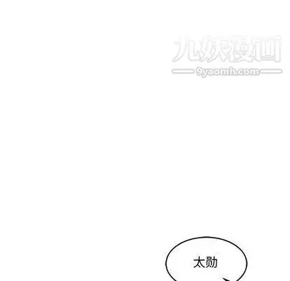 漫画《亲爱的你-Liebling！》第54话第78张图