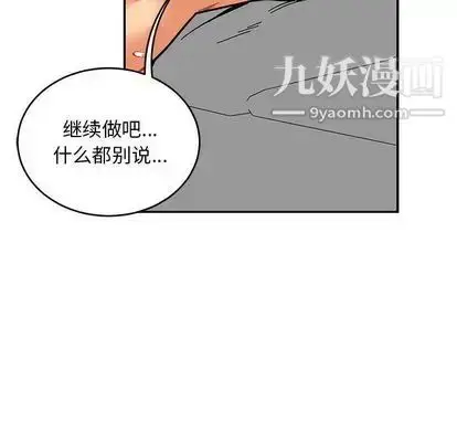 漫画《亲爱的你-Liebling！》第54话第86张图
