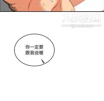 漫画《亲爱的你-Liebling！》第54话第93张图