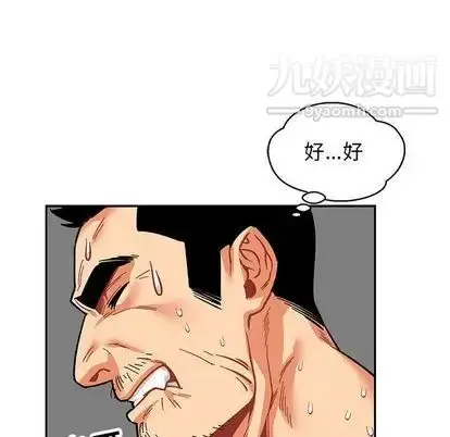 漫画《亲爱的你-Liebling！》第54话第95张图