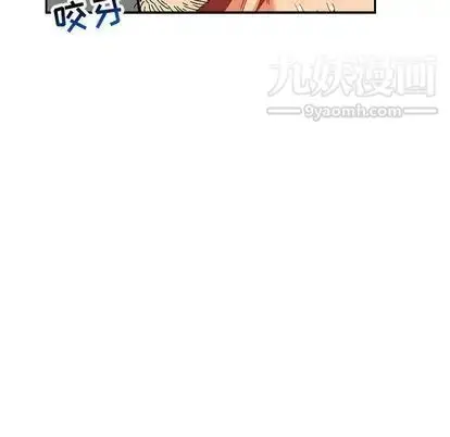 漫画《亲爱的你-Liebling！》第54话第96张图