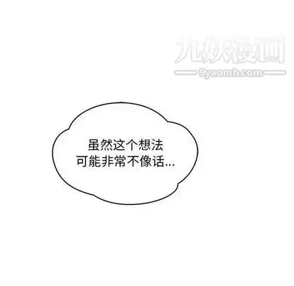 漫画《亲爱的你-Liebling！》第54话第97张图