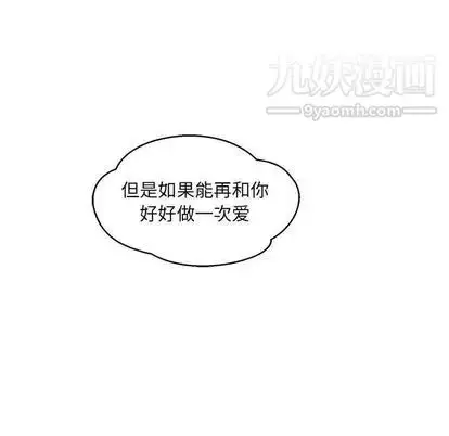 漫画《亲爱的你-Liebling！》第54话第99张图