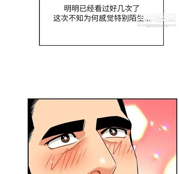 漫画《亲爱的你-Liebling！》第68话第101张图