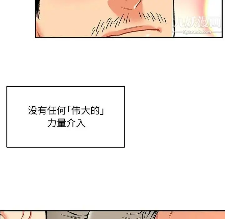 漫画《亲爱的你-Liebling！》第68话第102张图