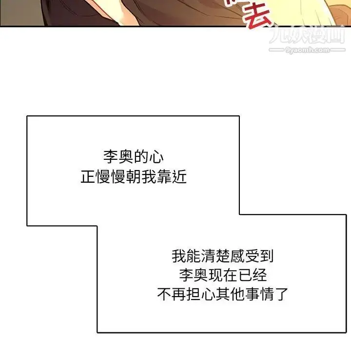 漫画《亲爱的你-Liebling！》第68话第104张图