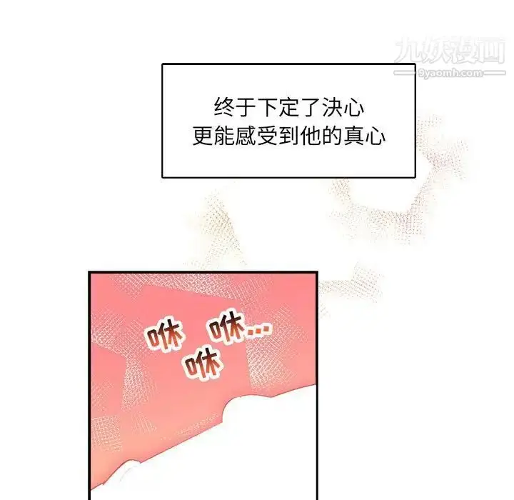 漫画《亲爱的你-Liebling！》第68话第105张图
