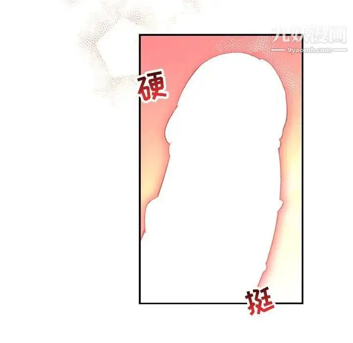 漫画《亲爱的你-Liebling！》第68话第107张图