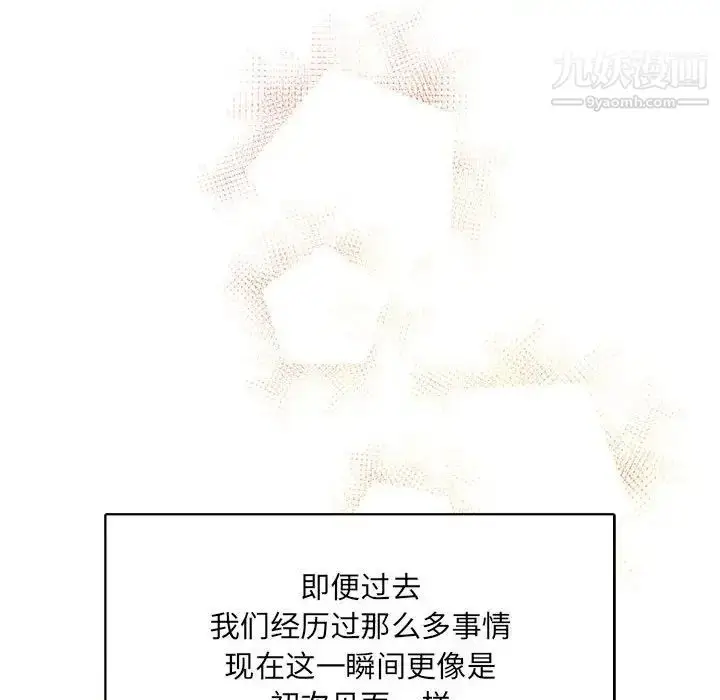 漫画《亲爱的你-Liebling！》第68话第108张图