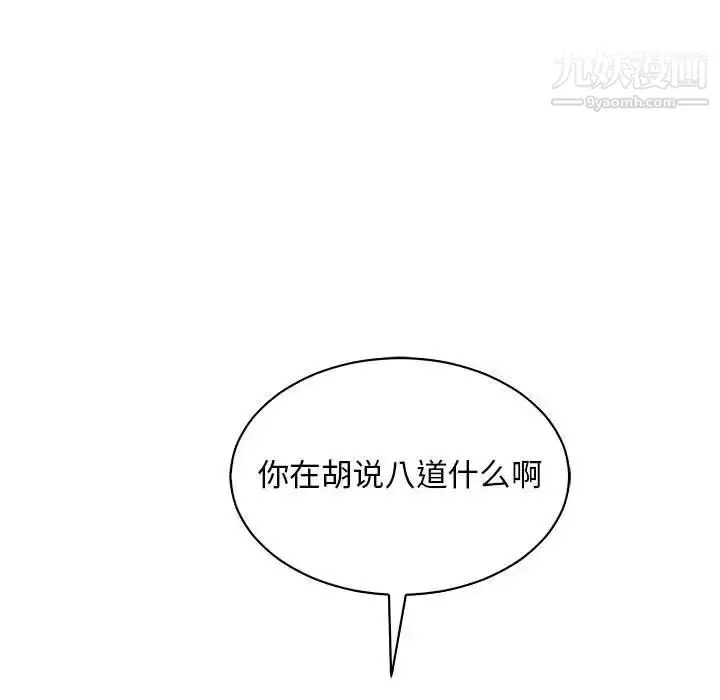 漫画《亲爱的你-Liebling！》第68话第126张图