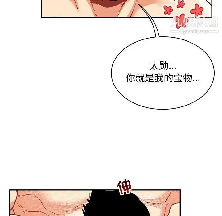 漫画《亲爱的你-Liebling！》第68话第131张图