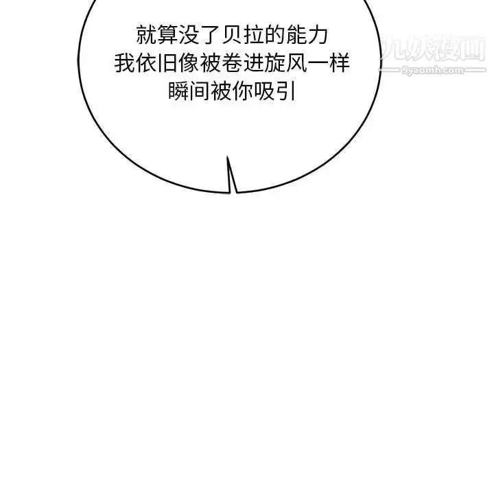 漫画《亲爱的你-Liebling！》第68话第133张图