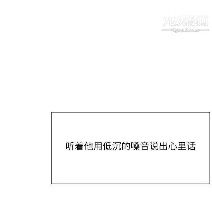 漫画《亲爱的你-Liebling！》第68话第141张图