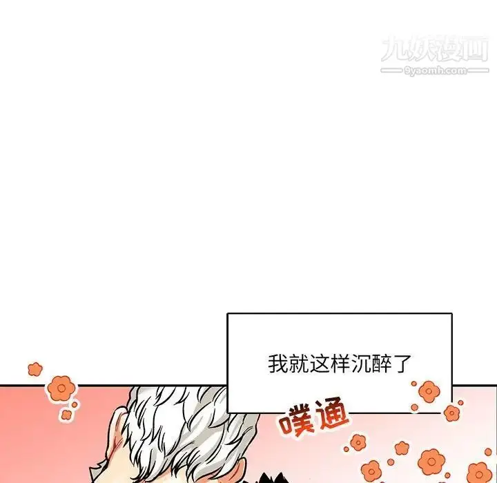 漫画《亲爱的你-Liebling！》第68话第142张图