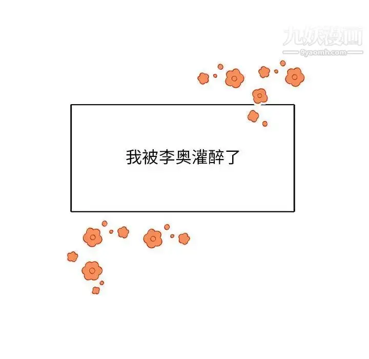 漫画《亲爱的你-Liebling！》第68话第144张图